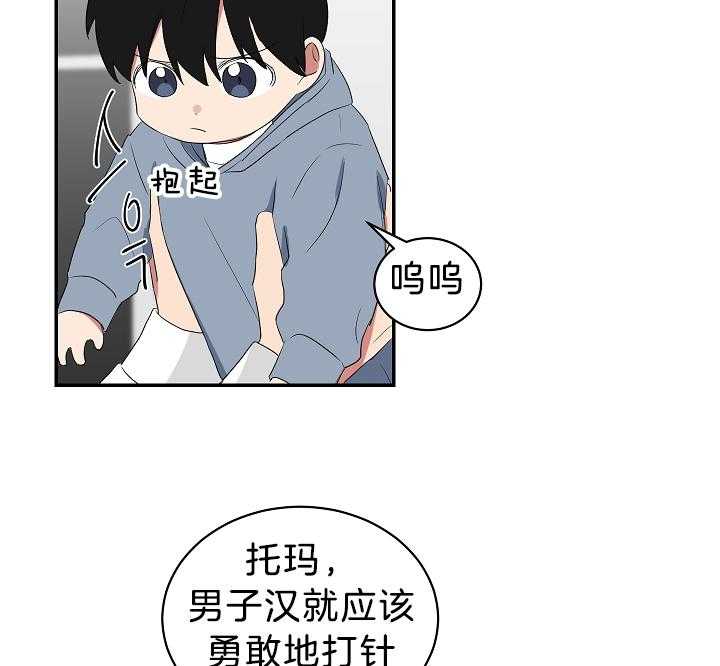 《我被大佬圈养了》漫画最新章节第100话 托马只想做锅盖免费下拉式在线观看章节第【14】张图片