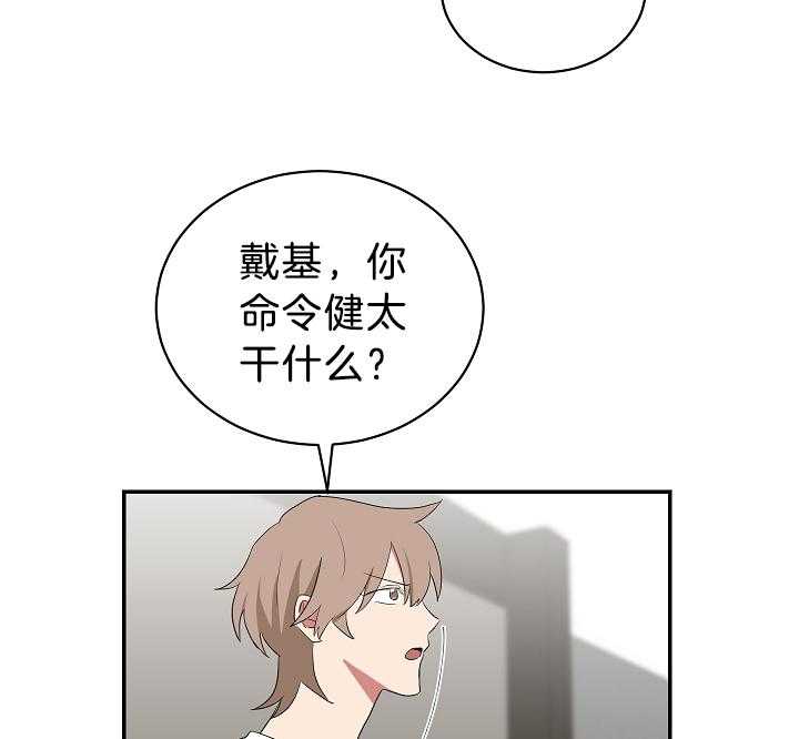 《我被大佬圈养了》漫画最新章节第100话 托马只想做锅盖免费下拉式在线观看章节第【5】张图片