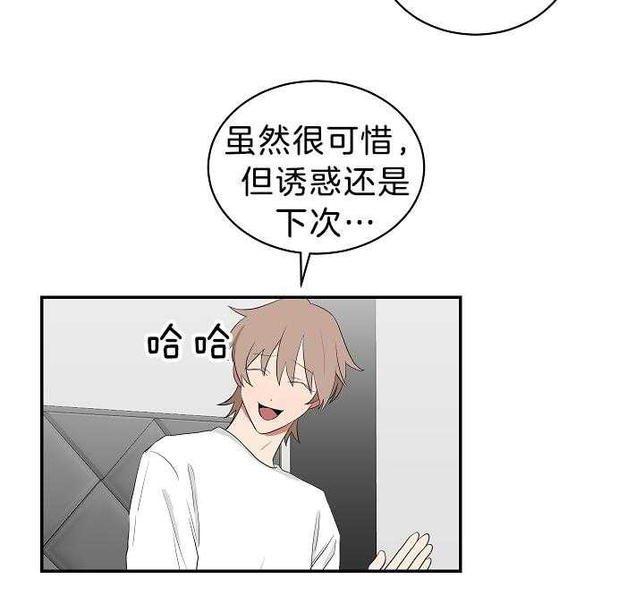 《我被大佬圈养了》漫画最新章节第100话 托马只想做锅盖免费下拉式在线观看章节第【31】张图片