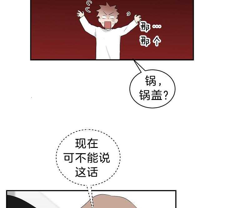 《我被大佬圈养了》漫画最新章节第100话 托马只想做锅盖免费下拉式在线观看章节第【9】张图片