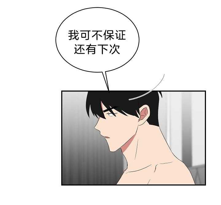 《我被大佬圈养了》漫画最新章节第100话 托马只想做锅盖免费下拉式在线观看章节第【30】张图片