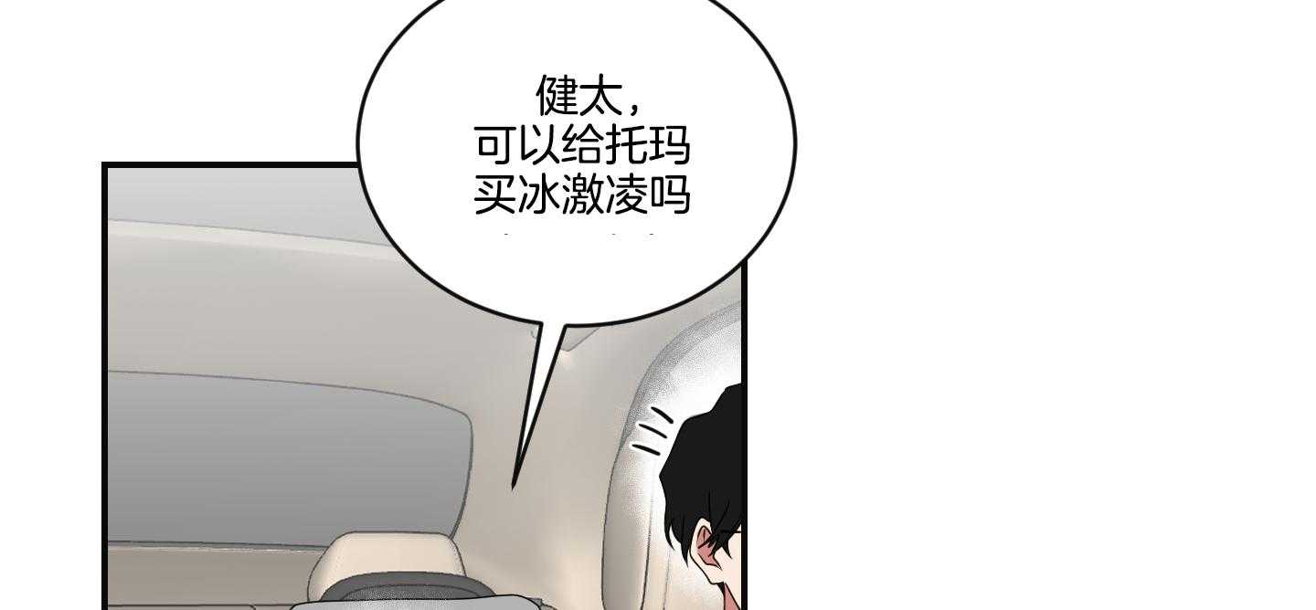 《我被大佬圈养了》漫画最新章节第101话 也怕针免费下拉式在线观看章节第【48】张图片