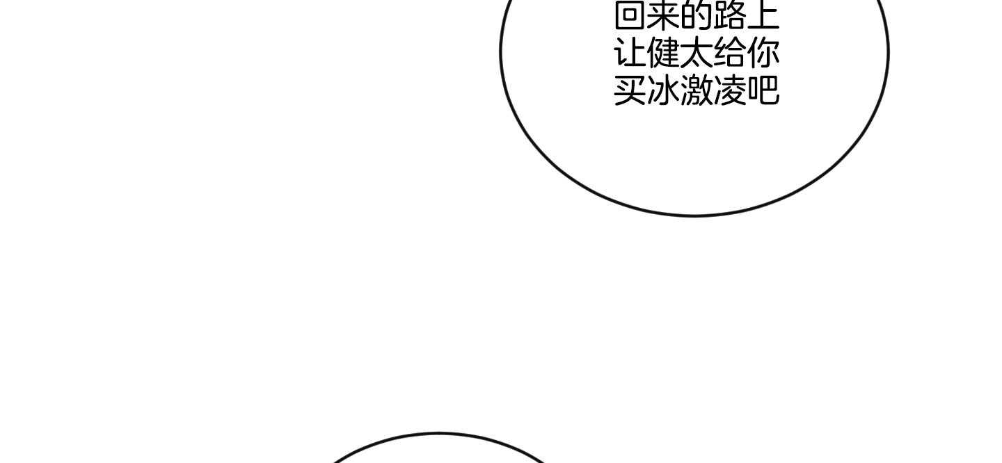 《我被大佬圈养了》漫画最新章节第101话 也怕针免费下拉式在线观看章节第【49】张图片