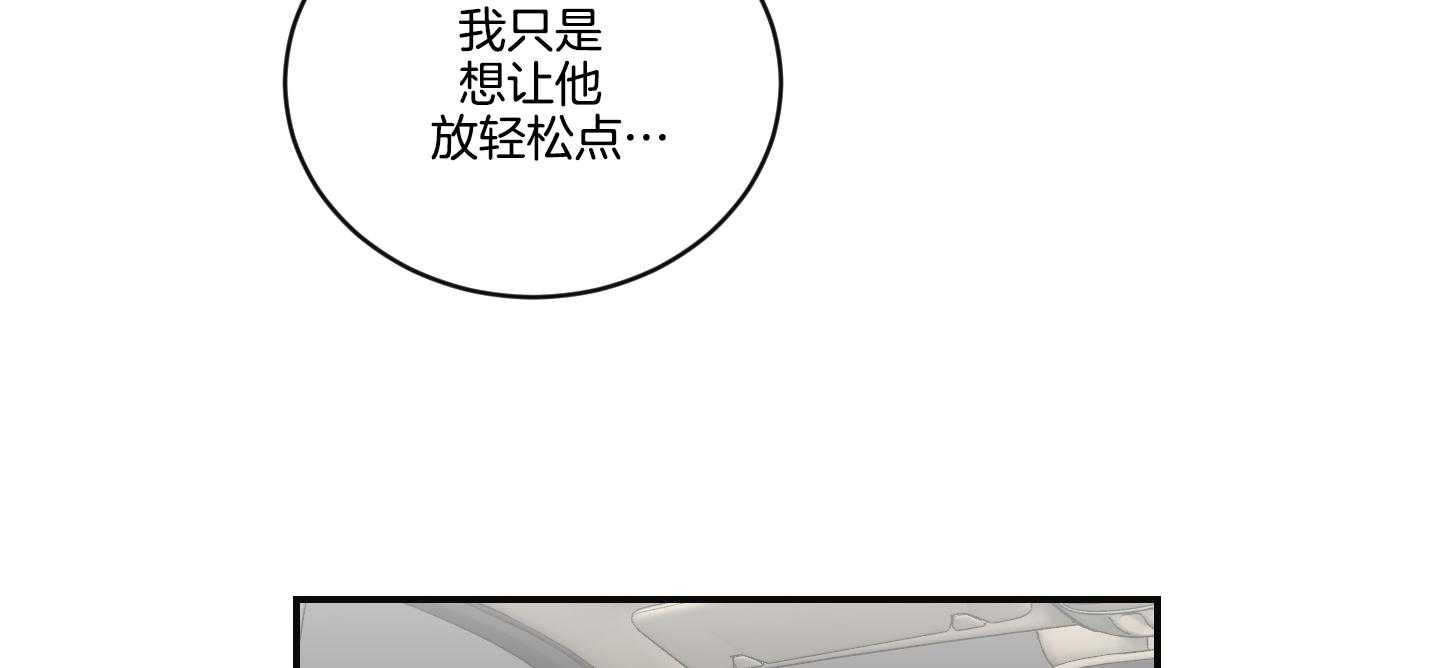 《我被大佬圈养了》漫画最新章节第101话 也怕针免费下拉式在线观看章节第【24】张图片