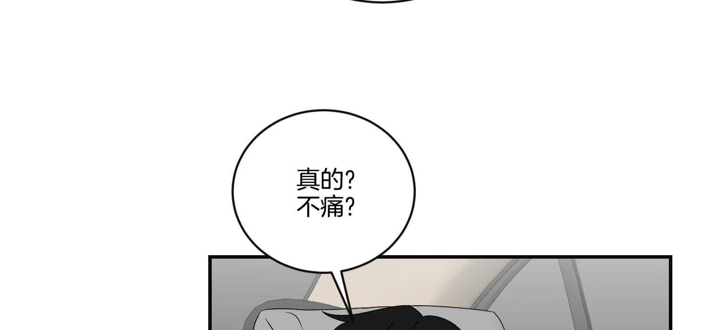 《我被大佬圈养了》漫画最新章节第101话 也怕针免费下拉式在线观看章节第【53】张图片