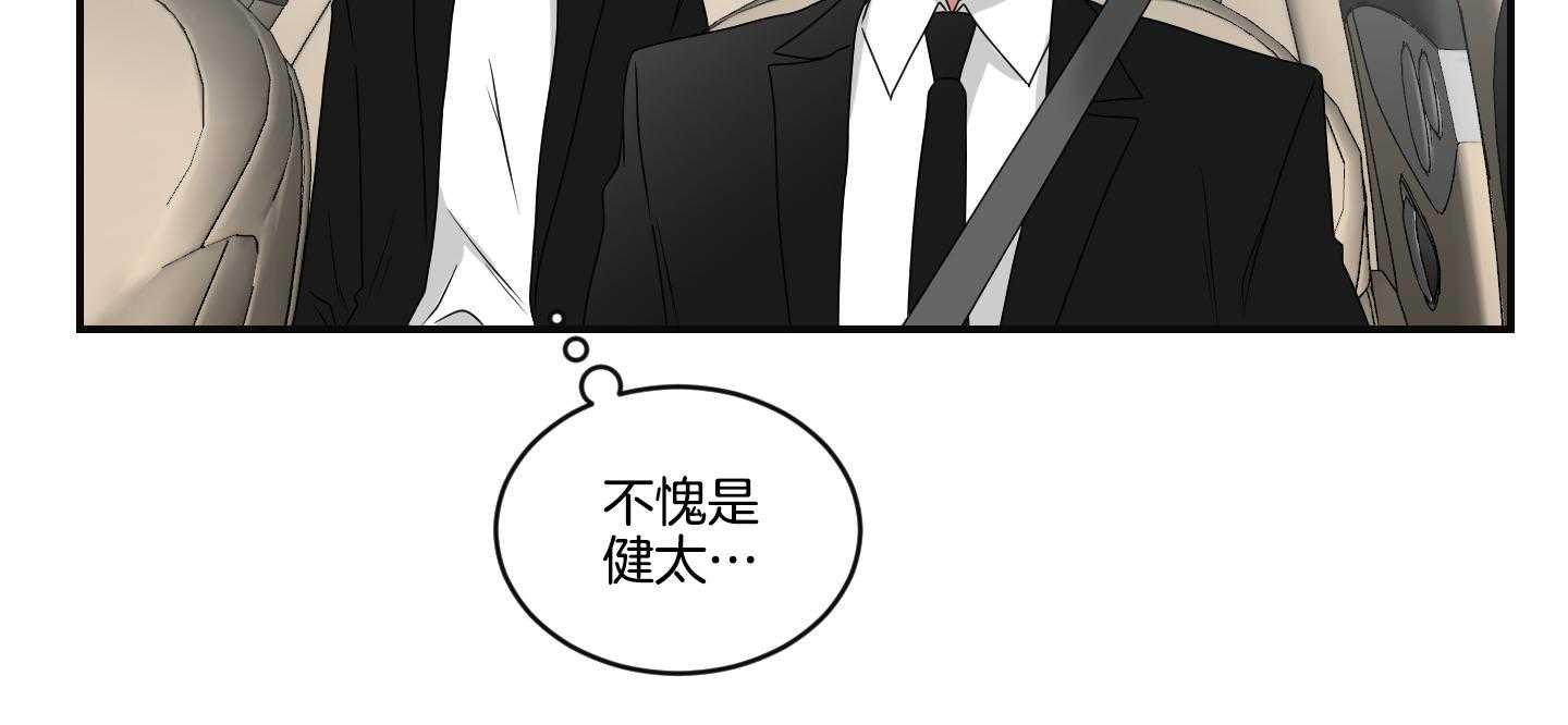 《我被大佬圈养了》漫画最新章节第101话 也怕针免费下拉式在线观看章节第【16】张图片