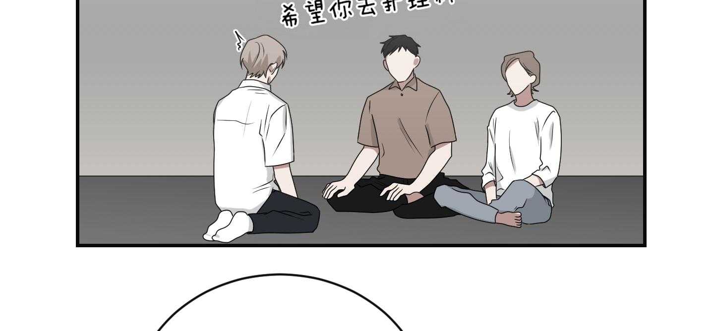 《我被大佬圈养了》漫画最新章节第101话 也怕针免费下拉式在线观看章节第【36】张图片