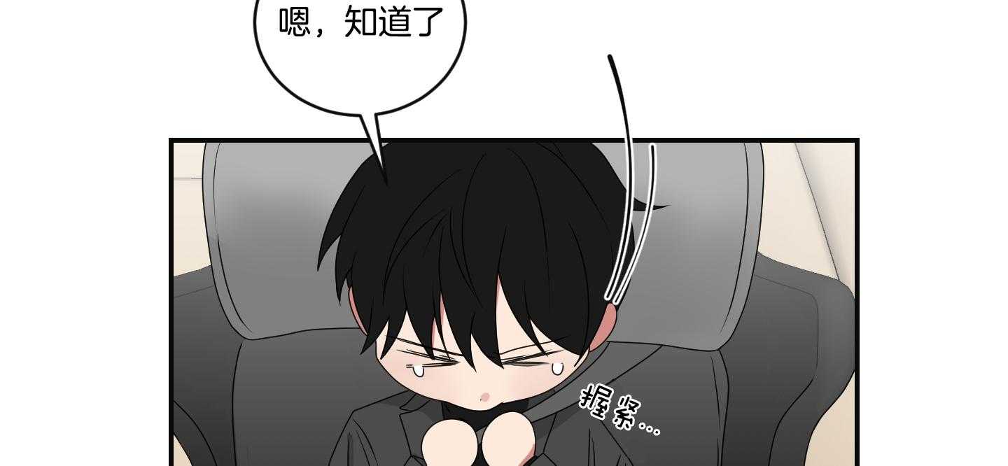 《我被大佬圈养了》漫画最新章节第101话 也怕针免费下拉式在线观看章节第【43】张图片