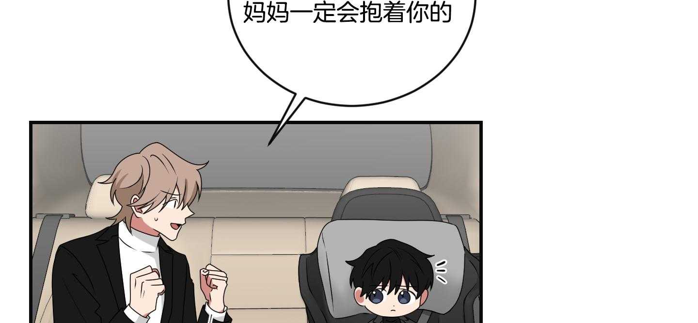 《我被大佬圈养了》漫画最新章节第101话 也怕针免费下拉式在线观看章节第【55】张图片