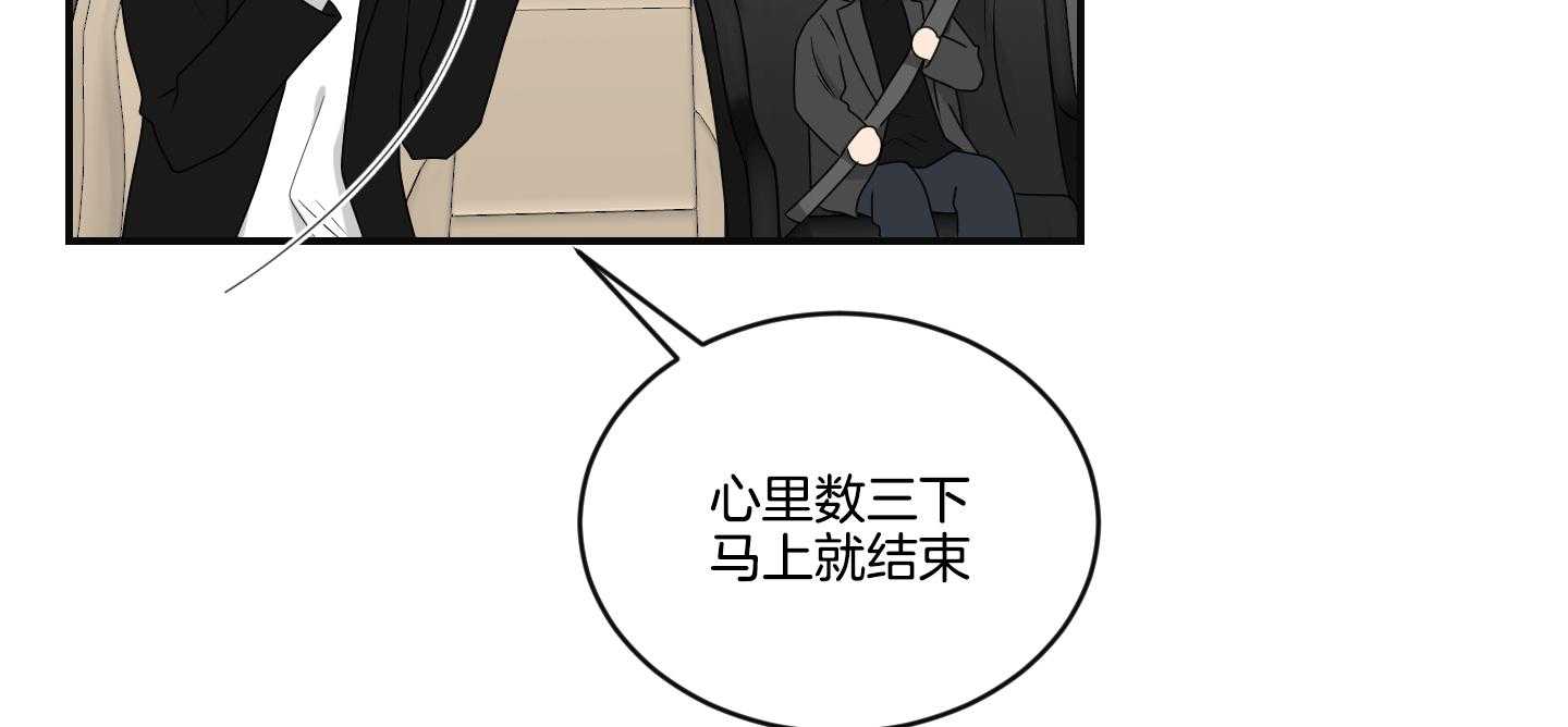 《我被大佬圈养了》漫画最新章节第101话 也怕针免费下拉式在线观看章节第【54】张图片