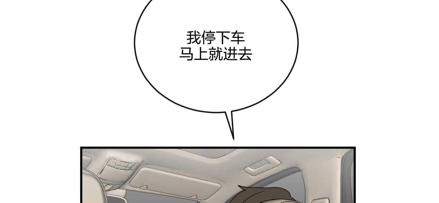 《我被大佬圈养了》漫画最新章节第101话 也怕针免费下拉式在线观看章节第【8】张图片