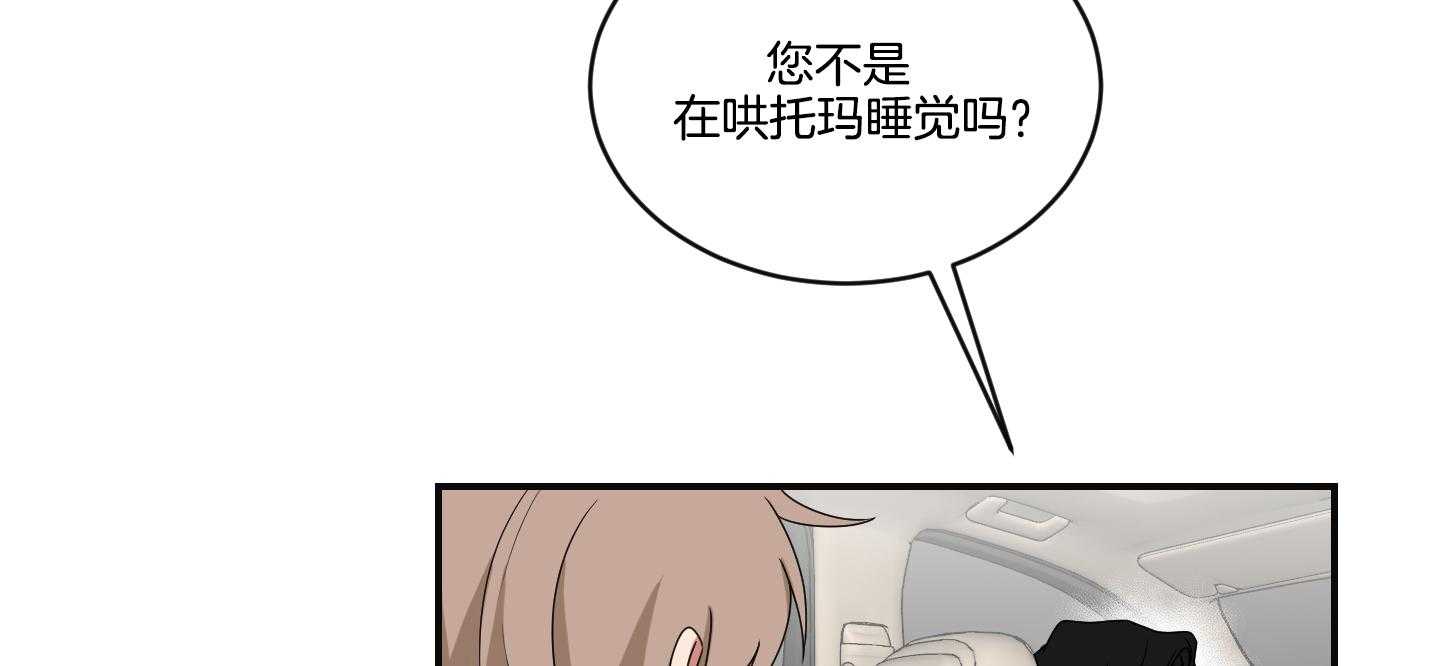 《我被大佬圈养了》漫画最新章节第101话 也怕针免费下拉式在线观看章节第【26】张图片