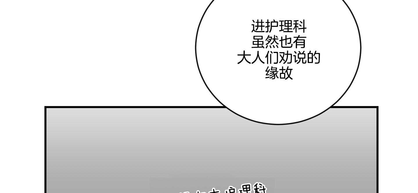 《我被大佬圈养了》漫画最新章节第101话 也怕针免费下拉式在线观看章节第【37】张图片