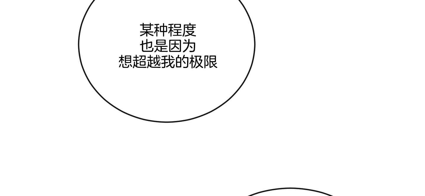 《我被大佬圈养了》漫画最新章节第101话 也怕针免费下拉式在线观看章节第【35】张图片