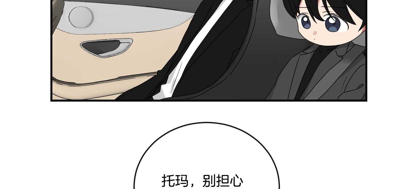 《我被大佬圈养了》漫画最新章节第101话 也怕针免费下拉式在线观看章节第【56】张图片