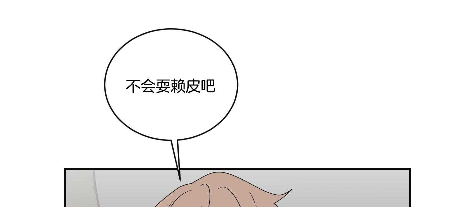 《我被大佬圈养了》漫画最新章节第101话 也怕针免费下拉式在线观看章节第【20】张图片