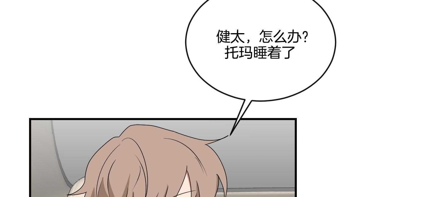 《我被大佬圈养了》漫画最新章节第101话 也怕针免费下拉式在线观看章节第【28】张图片