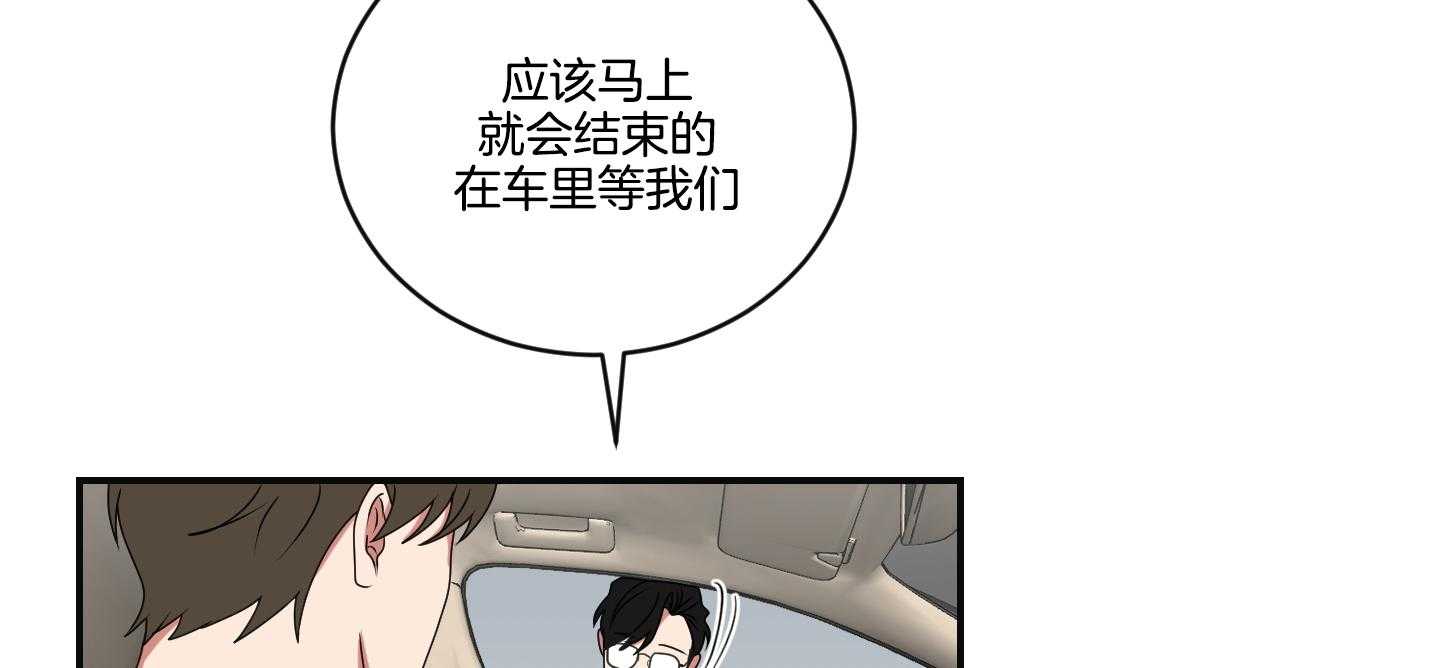 《我被大佬圈养了》漫画最新章节第101话 也怕针免费下拉式在线观看章节第【6】张图片