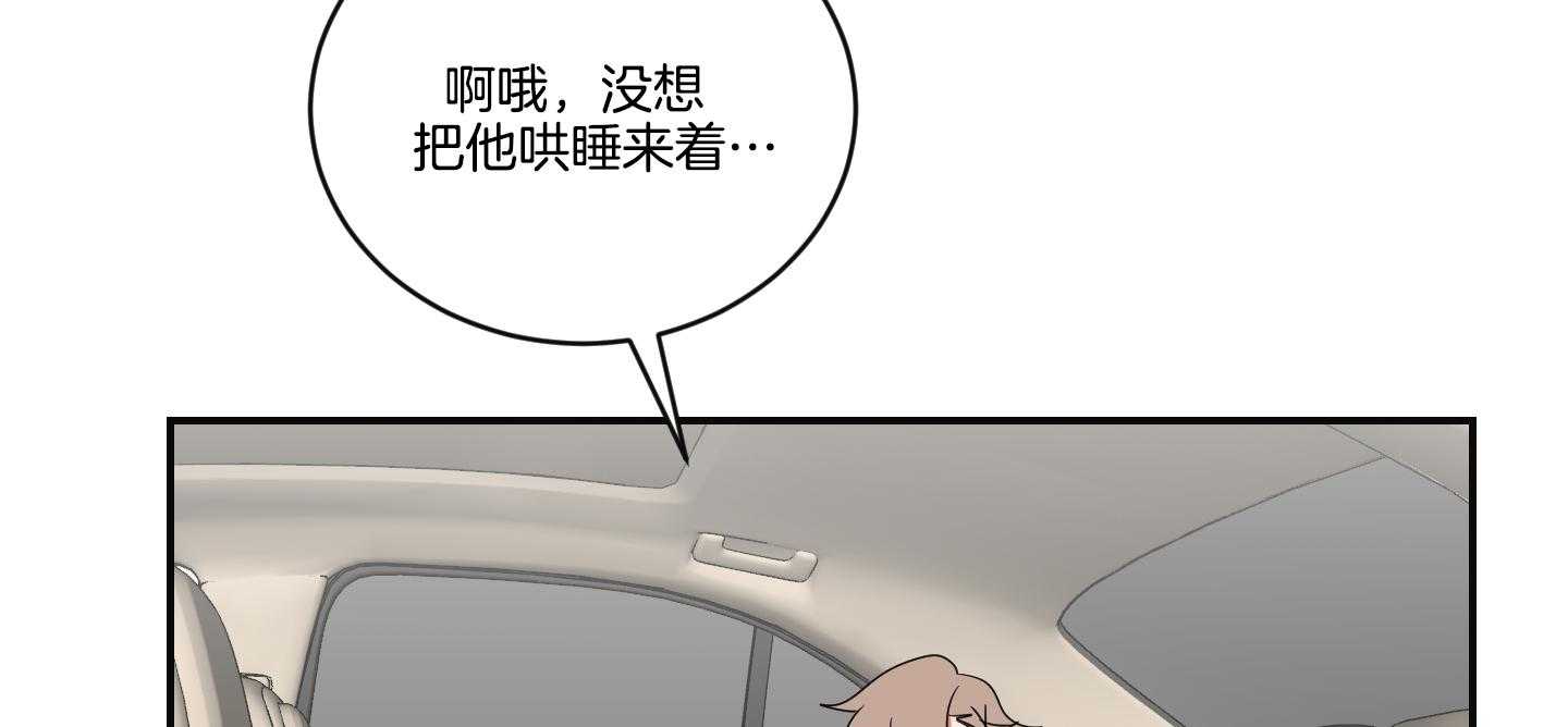 《我被大佬圈养了》漫画最新章节第101话 也怕针免费下拉式在线观看章节第【30】张图片