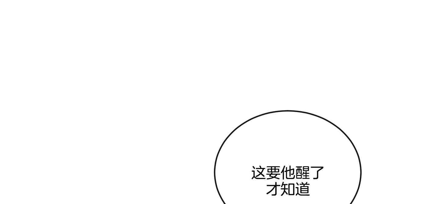 《我被大佬圈养了》漫画最新章节第101话 也怕针免费下拉式在线观看章节第【18】张图片