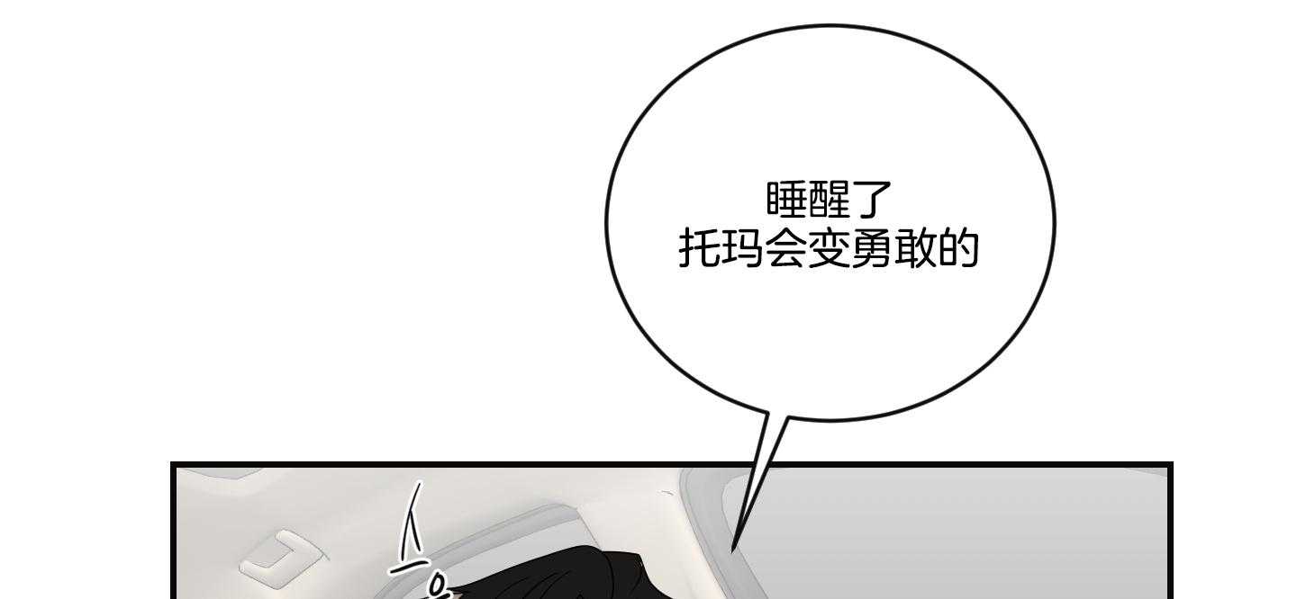 《我被大佬圈养了》漫画最新章节第101话 也怕针免费下拉式在线观看章节第【22】张图片