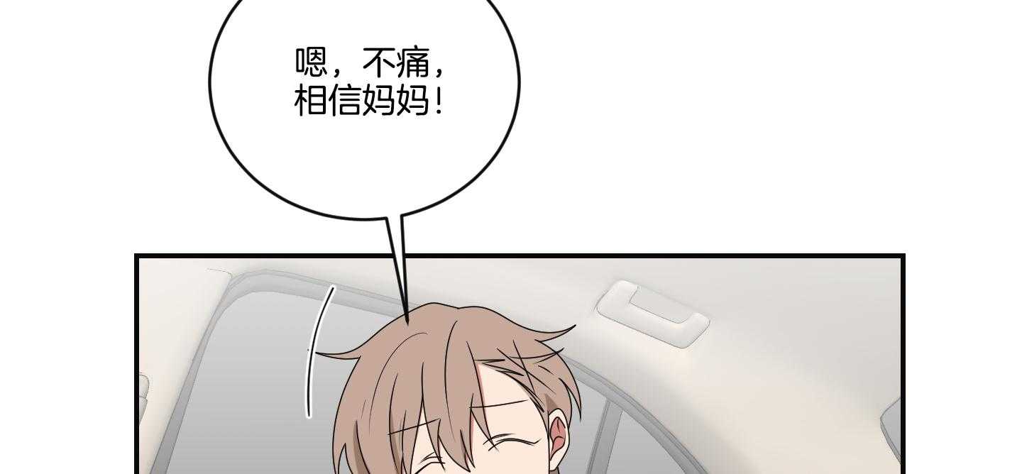 《我被大佬圈养了》漫画最新章节第101话 也怕针免费下拉式在线观看章节第【51】张图片