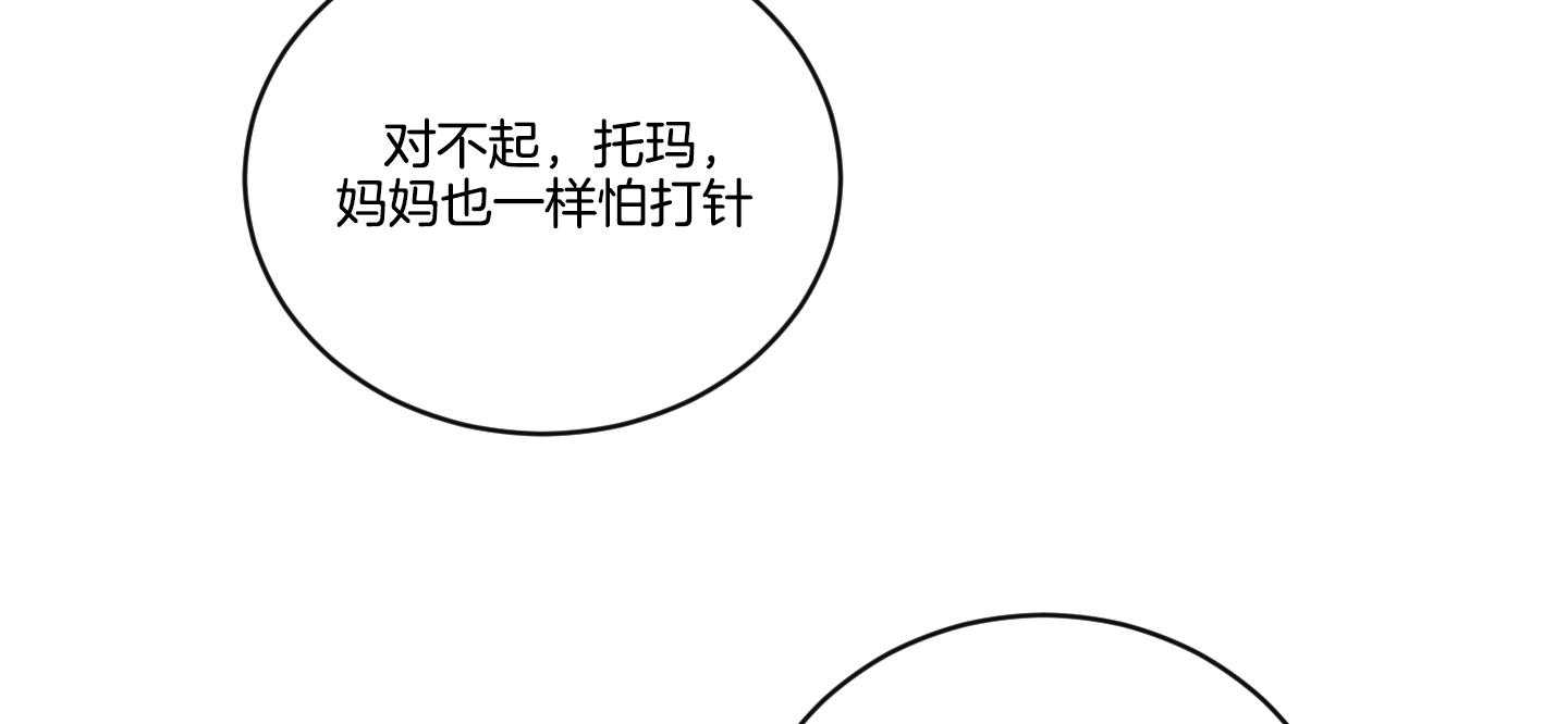 《我被大佬圈养了》漫画最新章节第101话 也怕针免费下拉式在线观看章节第【38】张图片