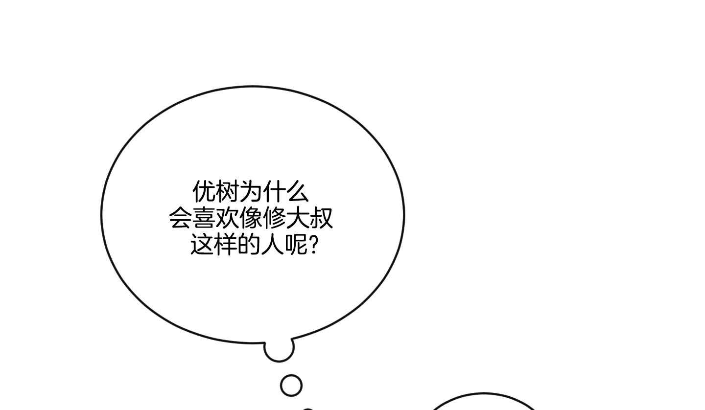 《我被大佬圈养了》漫画最新章节第101话 也怕针免费下拉式在线观看章节第【3】张图片