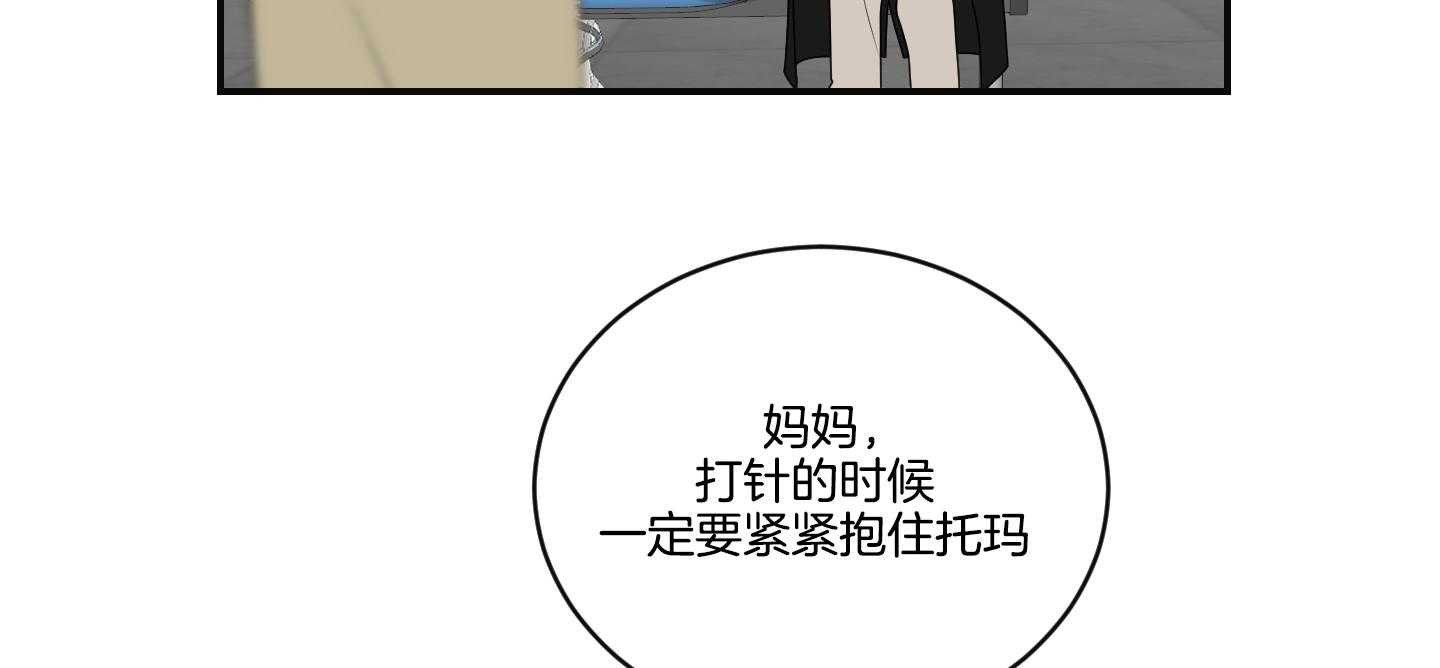 《我被大佬圈养了》漫画最新章节第102话 危险的医生免费下拉式在线观看章节第【52】张图片