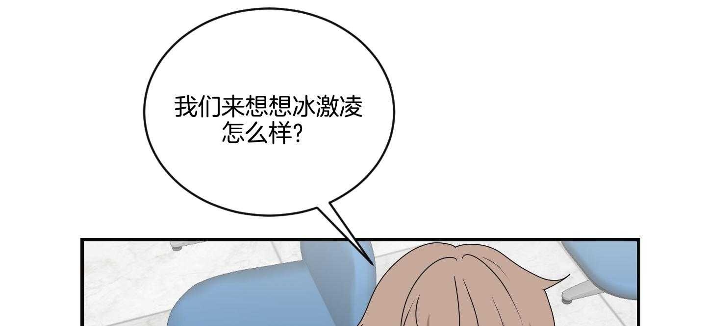 《我被大佬圈养了》漫画最新章节第102话 危险的医生免费下拉式在线观看章节第【48】张图片