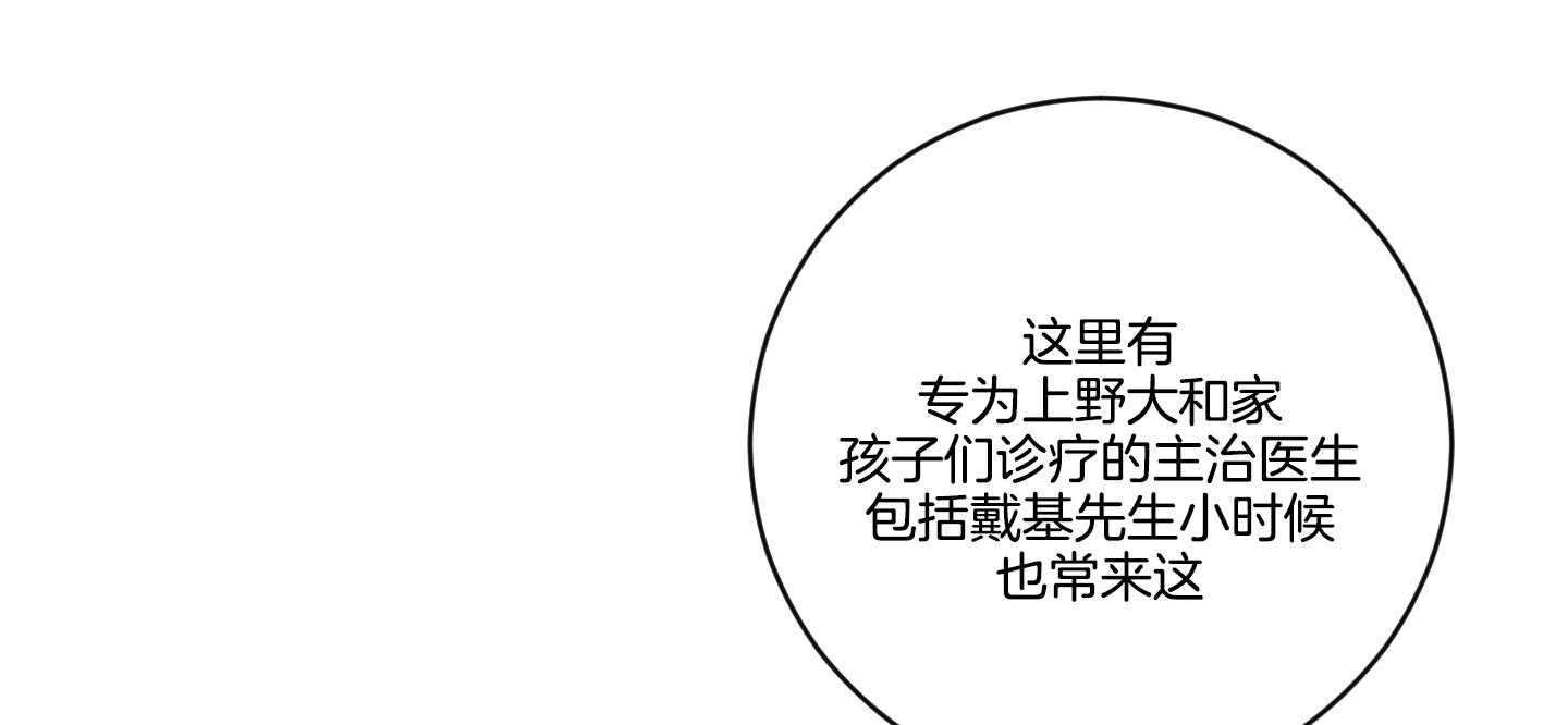 《我被大佬圈养了》漫画最新章节第102话 危险的医生免费下拉式在线观看章节第【14】张图片