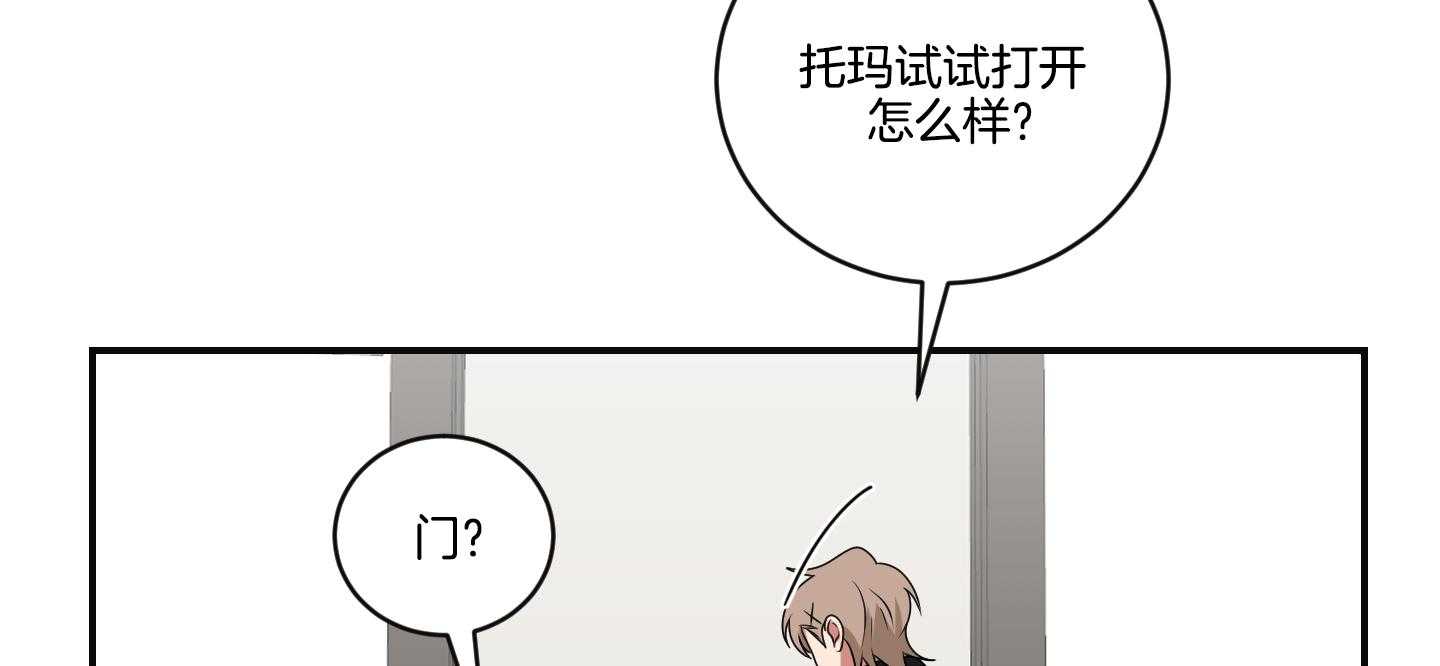 《我被大佬圈养了》漫画最新章节第102话 危险的医生免费下拉式在线观看章节第【33】张图片