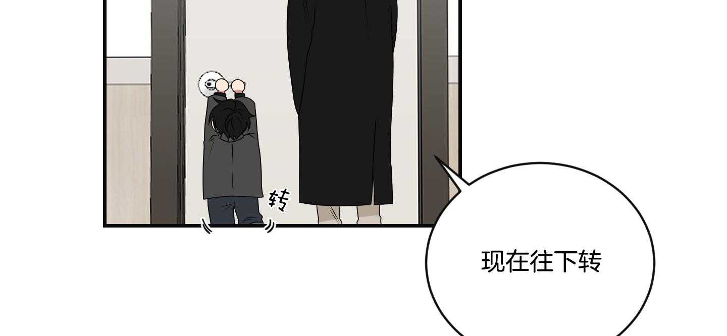 《我被大佬圈养了》漫画最新章节第102话 危险的医生免费下拉式在线观看章节第【27】张图片