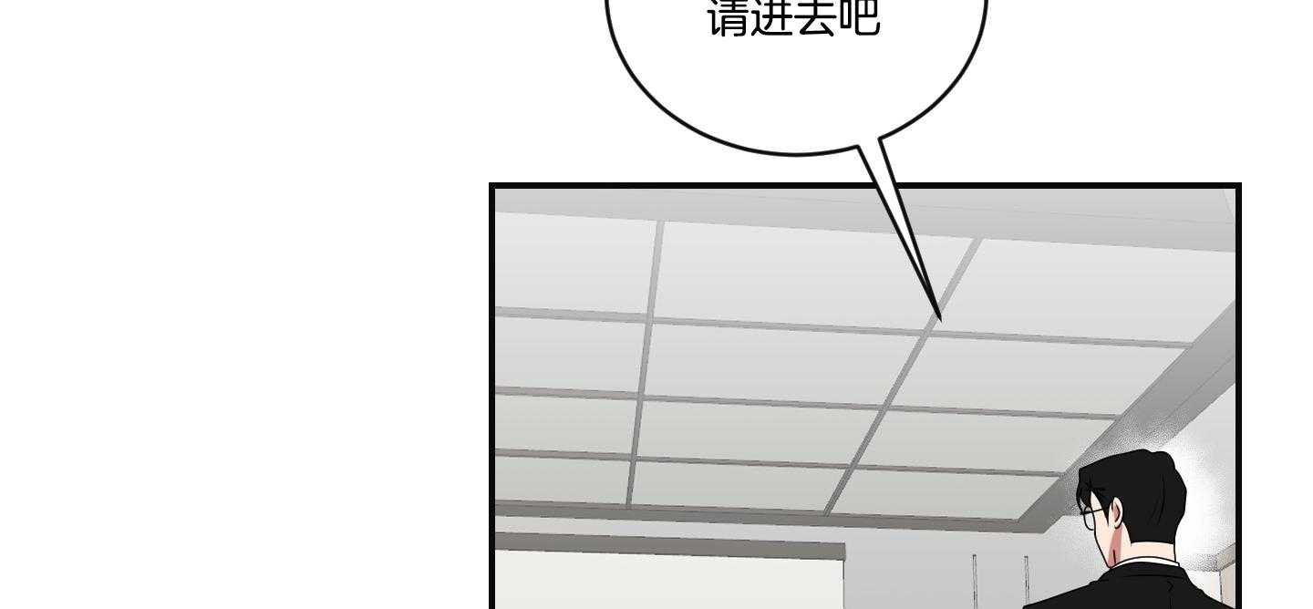 《我被大佬圈养了》漫画最新章节第102话 危险的医生免费下拉式在线观看章节第【40】张图片