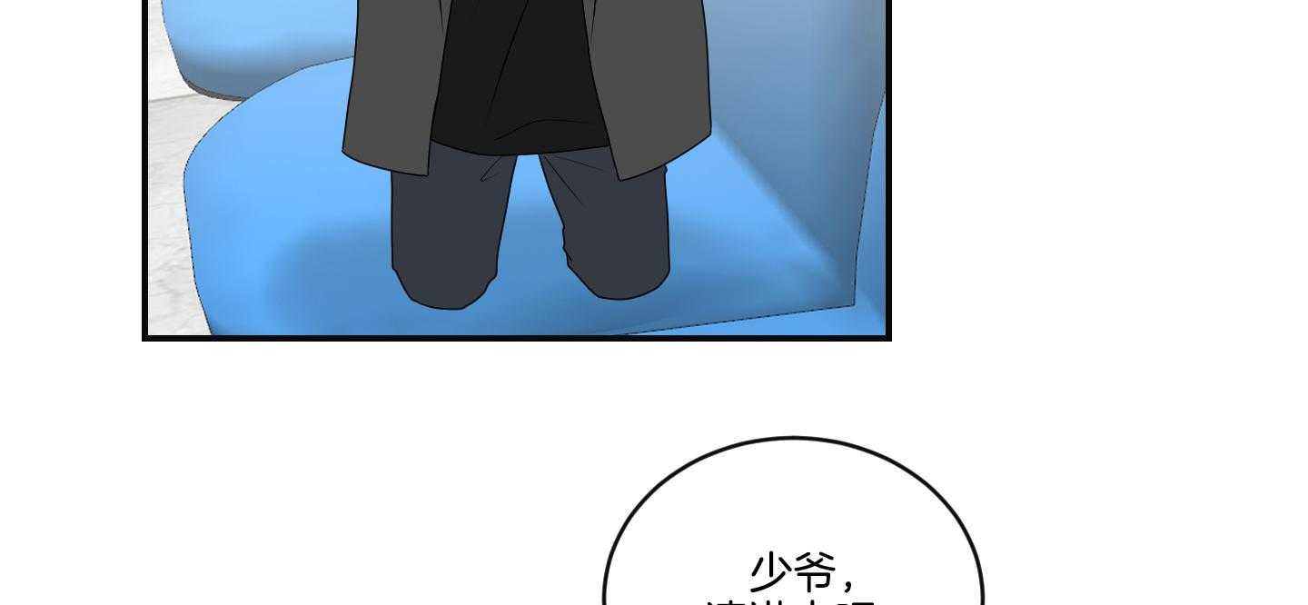 《我被大佬圈养了》漫画最新章节第102话 危险的医生免费下拉式在线观看章节第【41】张图片