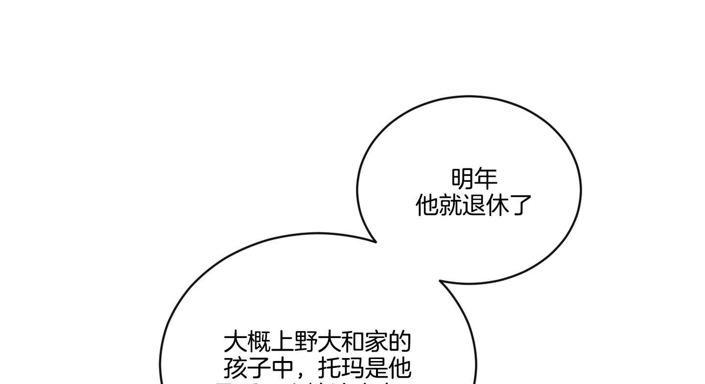 《我被大佬圈养了》漫画最新章节第102话 危险的医生免费下拉式在线观看章节第【63】张图片