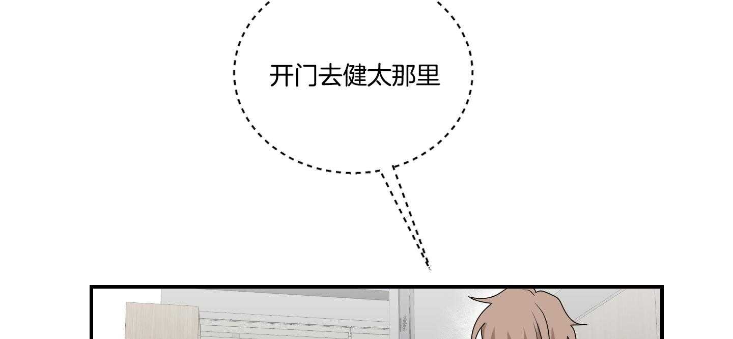 《我被大佬圈养了》漫画最新章节第102话 危险的医生免费下拉式在线观看章节第【3】张图片