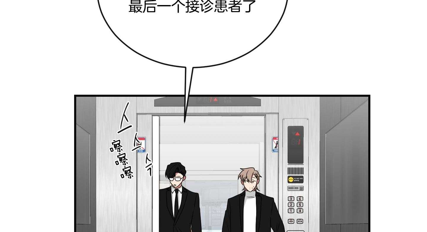 《我被大佬圈养了》漫画最新章节第102话 危险的医生免费下拉式在线观看章节第【62】张图片