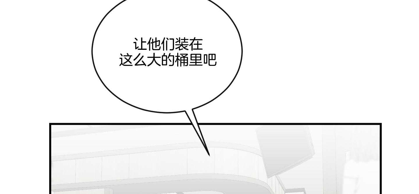 《我被大佬圈养了》漫画最新章节第102话 危险的医生免费下拉式在线观看章节第【45】张图片