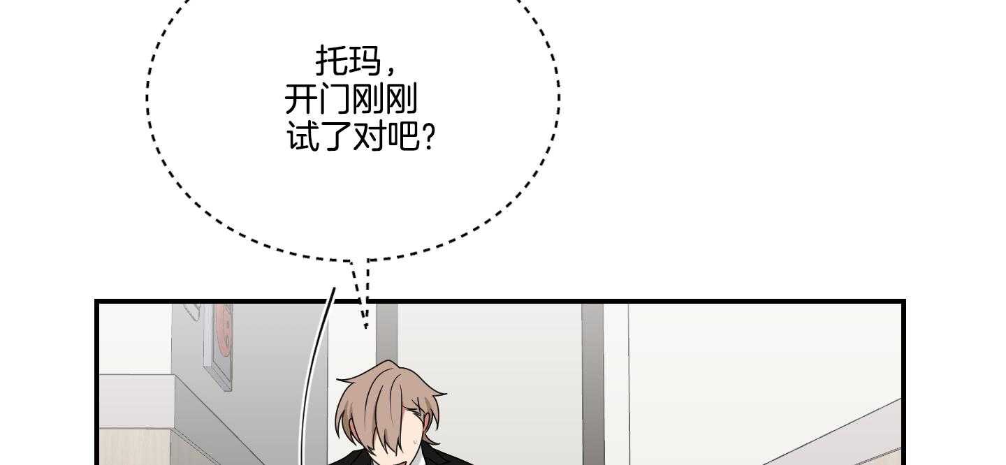 《我被大佬圈养了》漫画最新章节第102话 危险的医生免费下拉式在线观看章节第【5】张图片