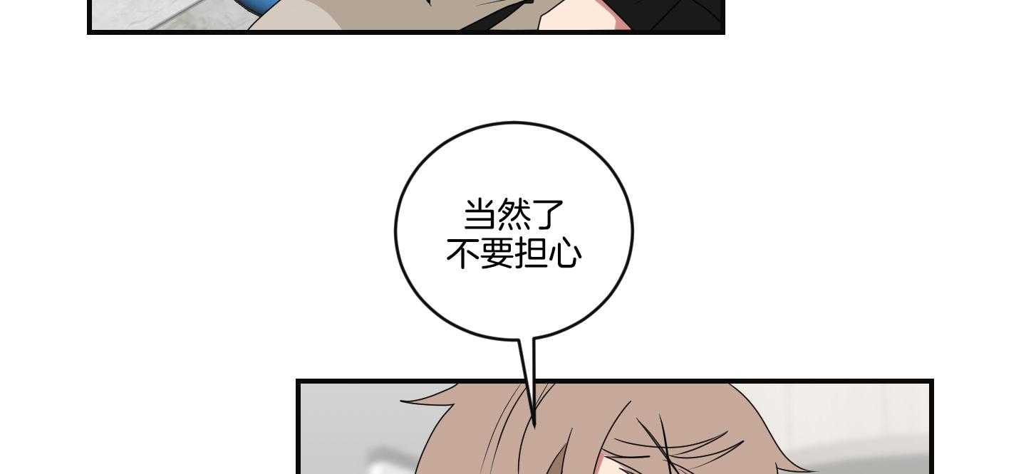 《我被大佬圈养了》漫画最新章节第102话 危险的医生免费下拉式在线观看章节第【50】张图片