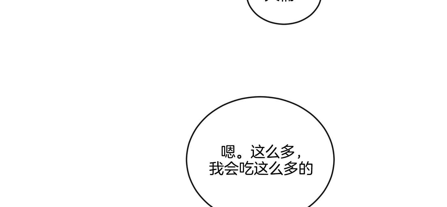 《我被大佬圈养了》漫画最新章节第102话 危险的医生免费下拉式在线观看章节第【43】张图片