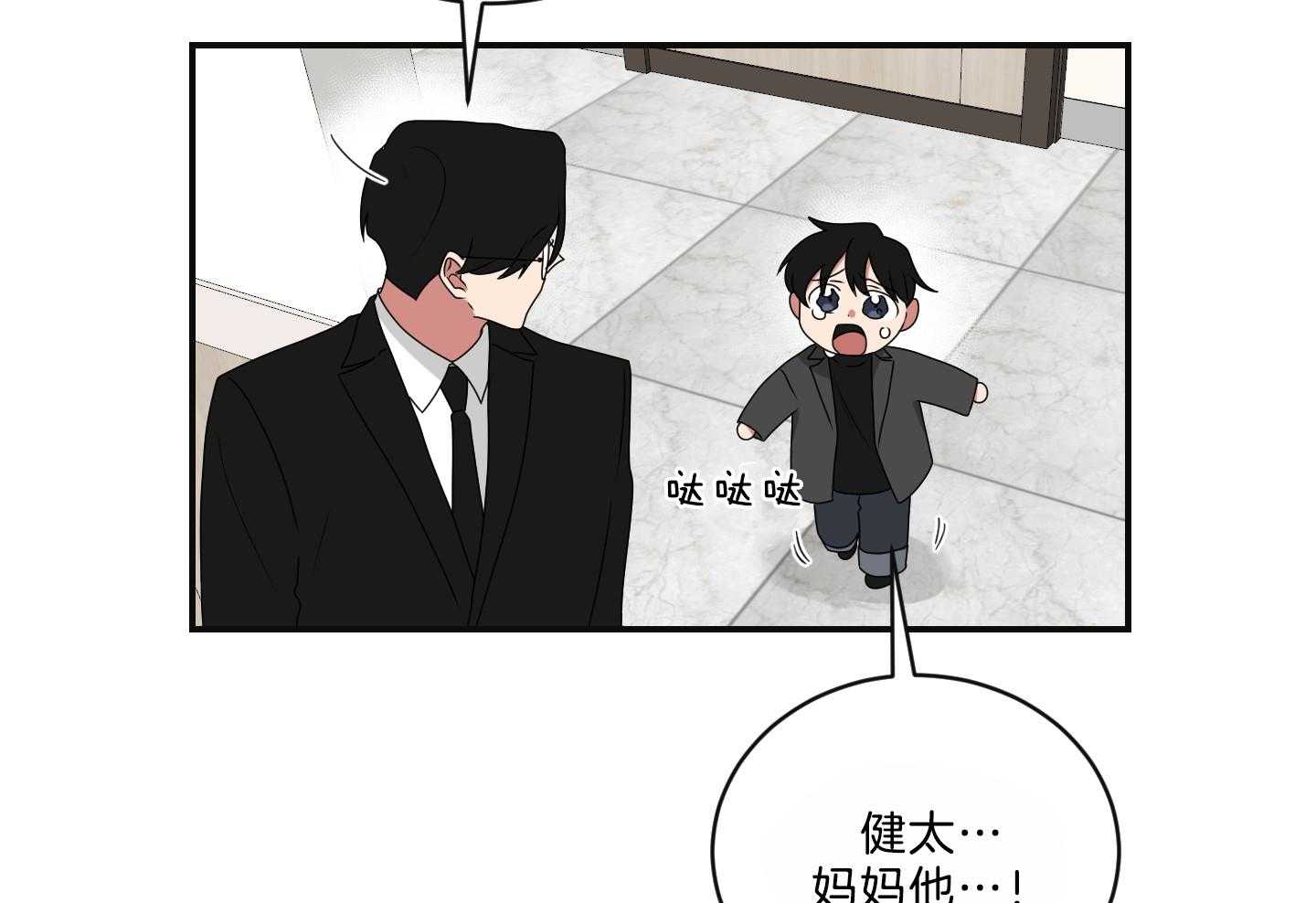 《我被大佬圈养了》漫画最新章节第103话 遇险免费下拉式在线观看章节第【11】张图片