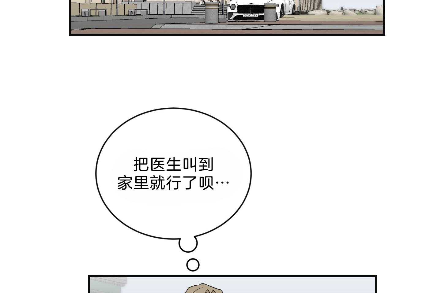 《我被大佬圈养了》漫画最新章节第103话 遇险免费下拉式在线观看章节第【46】张图片