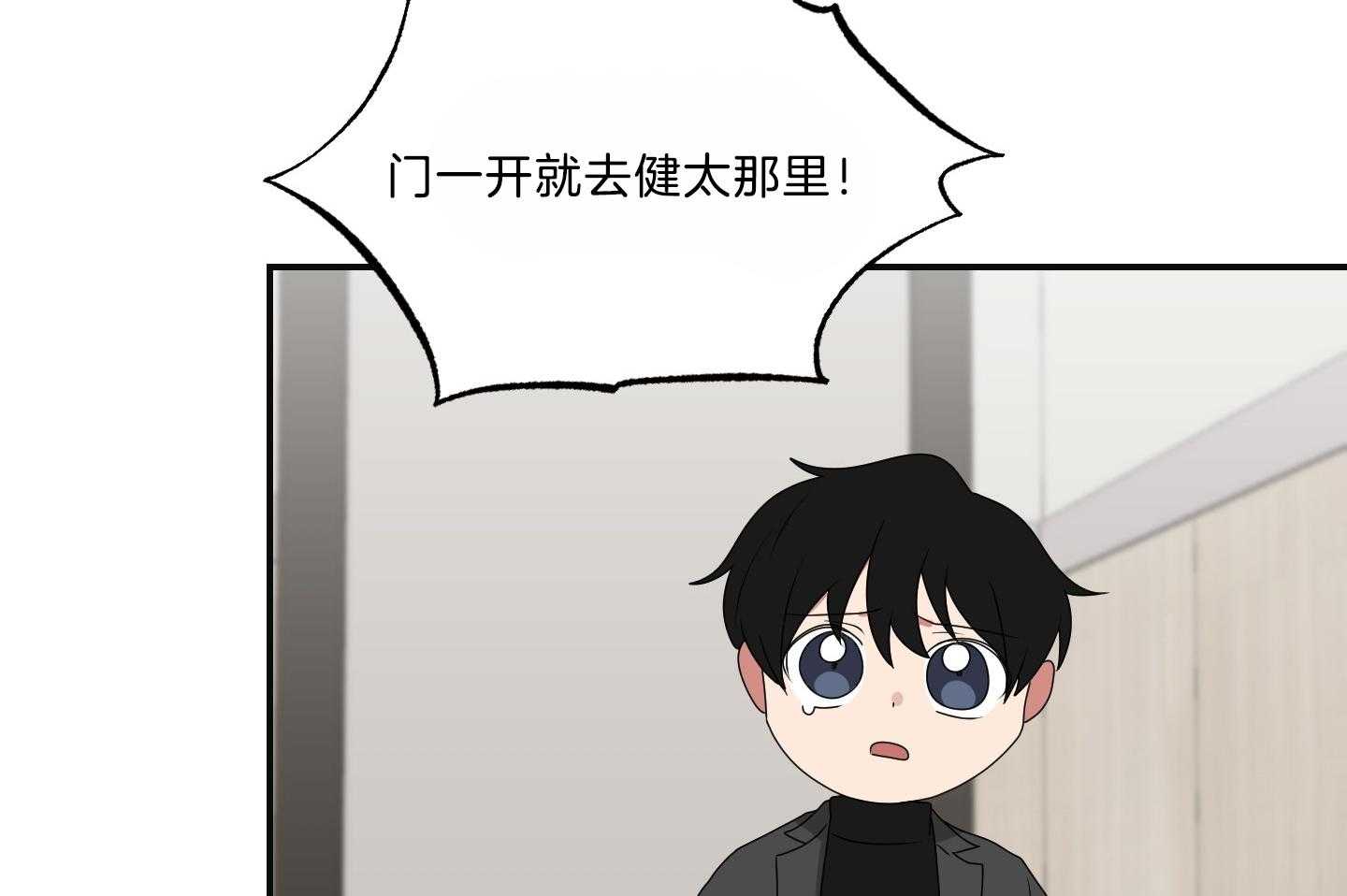 《我被大佬圈养了》漫画最新章节第103话 遇险免费下拉式在线观看章节第【34】张图片