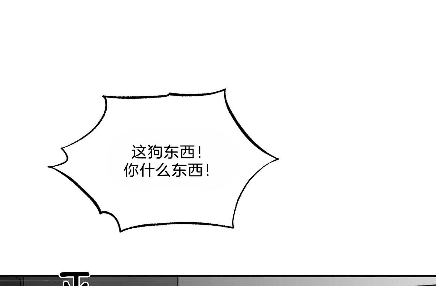 《我被大佬圈养了》漫画最新章节第103话 遇险免费下拉式在线观看章节第【24】张图片