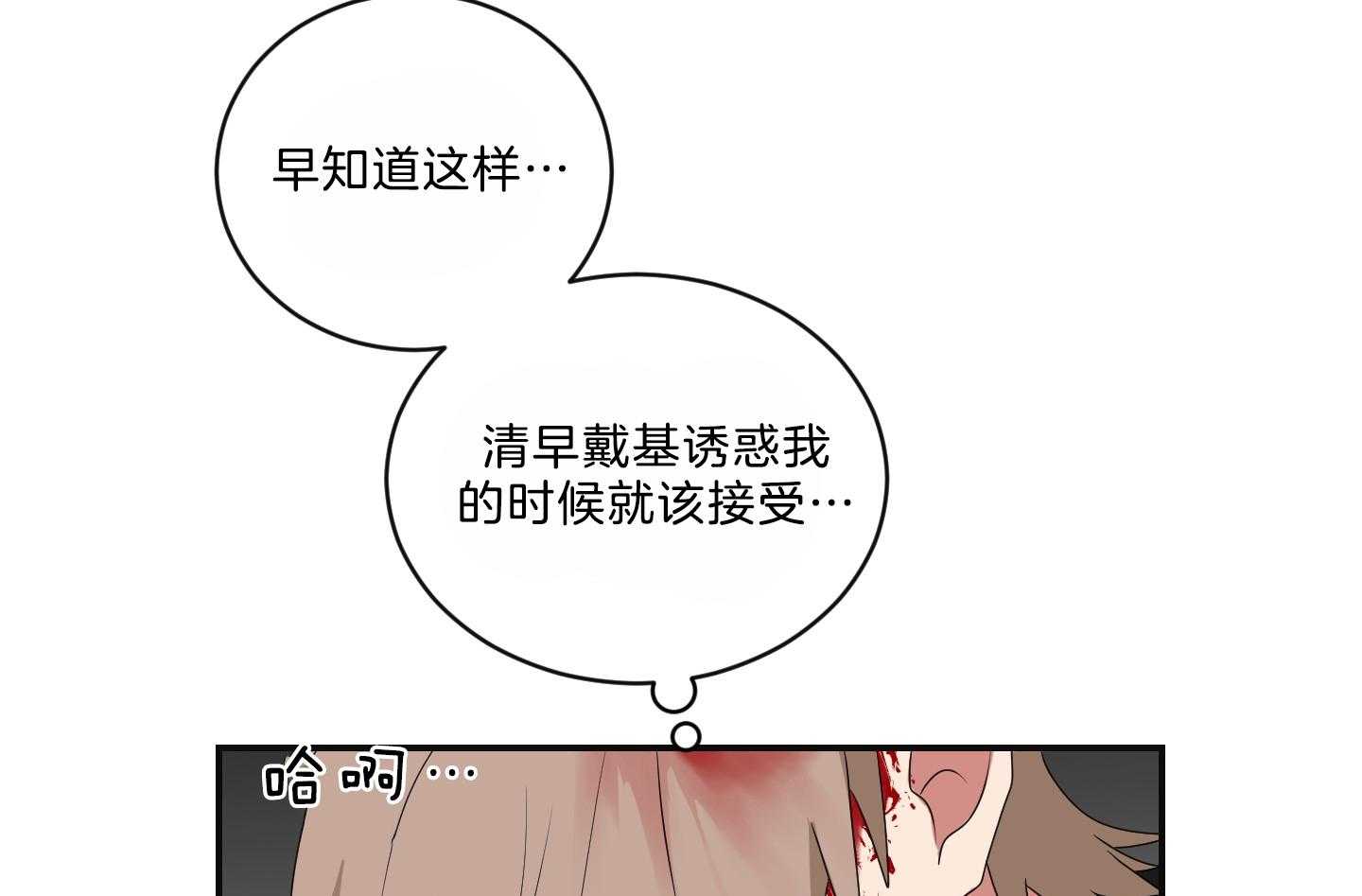 《我被大佬圈养了》漫画最新章节第103话 遇险免费下拉式在线观看章节第【16】张图片