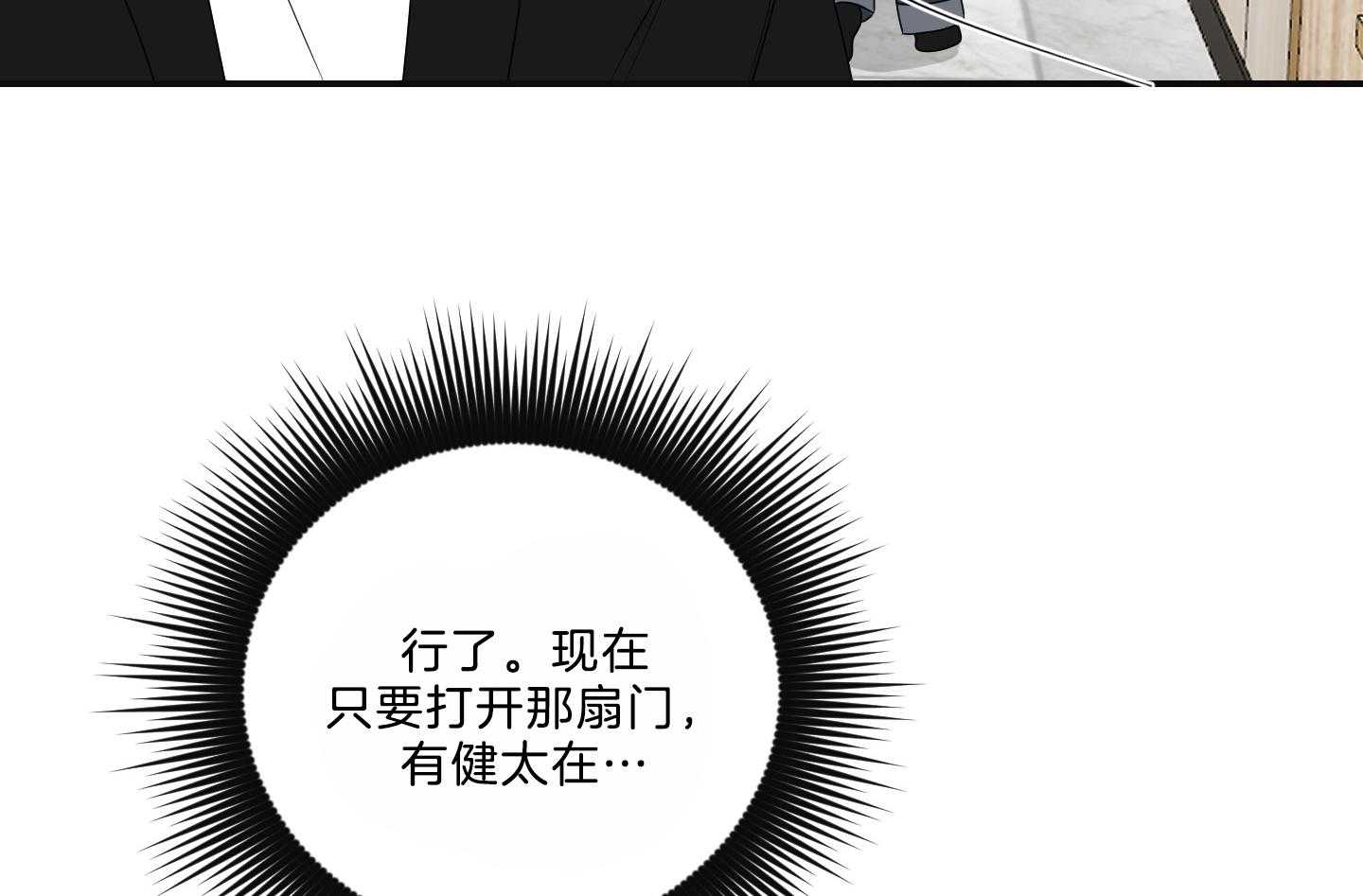 《我被大佬圈养了》漫画最新章节第103话 遇险免费下拉式在线观看章节第【28】张图片