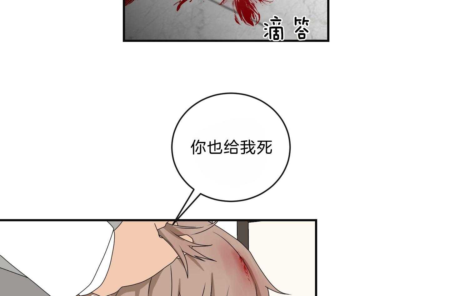 《我被大佬圈养了》漫画最新章节第103话 遇险免费下拉式在线观看章节第【19】张图片