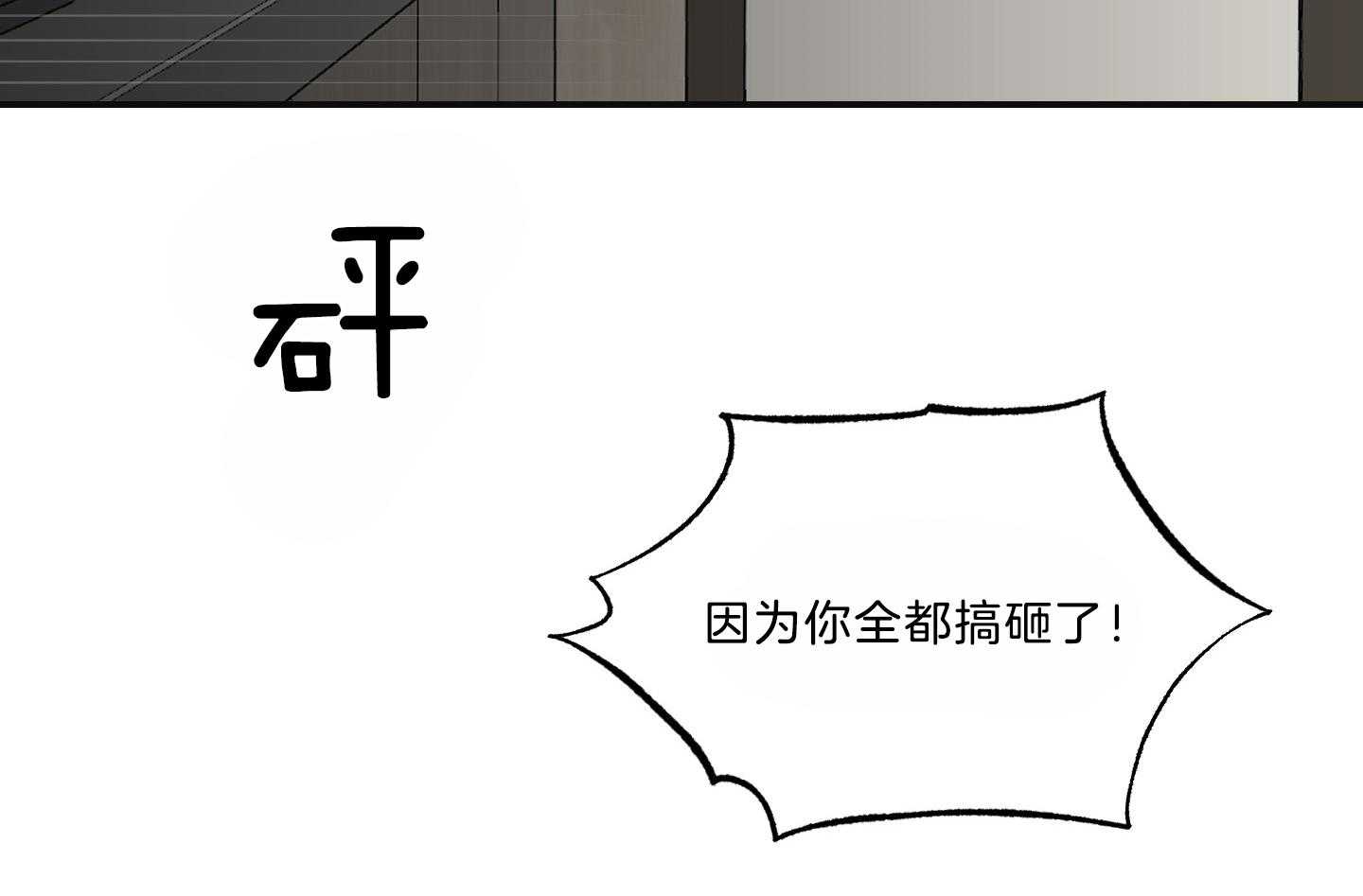 《我被大佬圈养了》漫画最新章节第103话 遇险免费下拉式在线观看章节第【22】张图片